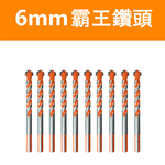 Electric drill/accessories/6mm king drill, , large