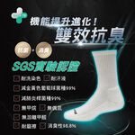 【SocksPill】除臭襪 登山襪 學生除臭襪 加厚毛巾襪 台灣製 長襪   氣墊襪 足弓氣墊襪 SP-6001, , large