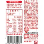 Uni-President Long-life Milk, , large