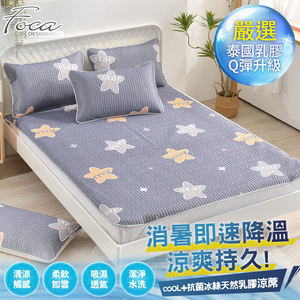 【FOCA】閃爍星星  |  透氣天然乳膠涼墊/涼蓆/多功能墊(贈送同款式枕套x2)-雙人