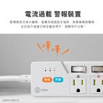 aibo 7開6插過載警示斷電 智慧延長線/扁插-1.8米(過載警示蜂鳴器) 【現貨】 3孔延長線 警示聲 自動斷電, , large