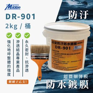 DR-901 2kg