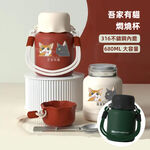 【A&R】吾家有貓316不鏽鋼燜燒不悶燒杯 680ML - 悶燒米, , large