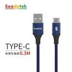 Soodatek SUC2-AL030V Charging Cable, 藍色, large