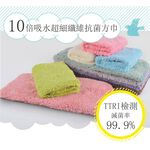【現貨】MIT台灣製貝柔 3M 超強十倍吸水 超細纖維抗菌-小方巾 (30*30cm) P0074, , large