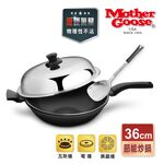 【美國MotherGoose鵝媽媽】晶鑽輕量 節能航太合金 物理不沾鍋/炒鍋36cm 單柄+不繡鋼鍋鏟, , large