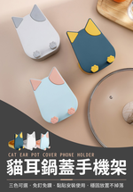 cat-pot-lid-phone-holder-white-gray, , large