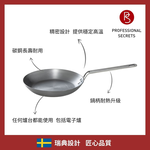 24cm Flat Carbon Steel Fry Pan, , large
