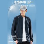大尺碼- 黑科技 防潑水 冰涼衣 外套-藍綠/墨綠/深灰-0206041, , large