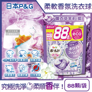 PG Bold 4in1 Gel ball 88p orange