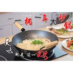 金德恩 GS MALL 台灣製造 33公分 不沾大炒鍋 中鋼大炒鍋 碳鋼炒鍋 不沾炒鍋 煎鍋 鐵鍋 鍋具 平底鍋 大炒鍋, , large