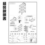 金德恩 GS MALL 台灣製造 三層置物輕巧收納手推車 工具車 餐車 零件車 推車 工作車 工具推車 回收車 手推車 三層推車, , large