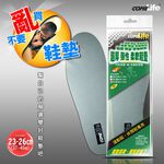 Extra-Thick Elastic Soft Insole, 23-26cm, large