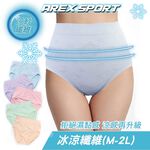 【AREXSPORT台灣製】P028 涼感內褲 中高腰 女內褲 無痕內褲 加大運動內褲 涼感三角內褲 涼爽吸排親膚高彈力, , large