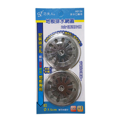 【DIY】地板排水管網蓋-2入