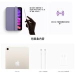 Apple iPad mini 7 8.3吋 128G WiFi 平板電腦 _ 台灣公司貨+ 贈, , large