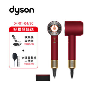 Dyson HD16 Supersonic 