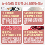 【FJ豐傑生醫】私密舒益生菌-30顆/袋(幫助女性健康維持ｘ蔓越莓益生菌ｘ女性益生菌), , large