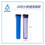 【麗水生活】20吋小胖PP濾芯 濾心 20"小胖PP濾心 棉質PP濾心 第一道 20吋濾心 20英吋濾心, , large