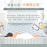 台灣製【藤原傢俬★捲包床】日式麵包獨立筒捲包床-硬, , large