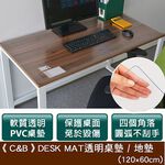 《C&B》DESK MAT透明桌墊 / 地墊 -120*60CM 台灣生產, , large
