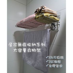 [Beargood sticker] Large Capacity Clothes & Towel Rack (304 Stainless Steel)