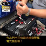 電動車電池 EB15-12 x4顆(箱) 電動腳踏車電池 電動自行車 銀合金膠體電池12V15Ah/等同6-DZM-15【CSP】, , large