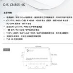 昌運監視器 DJS-CN805-4K 4K影像轉換器 CVI轉HDMI TVI轉HDMI AHD轉HDMI, , large