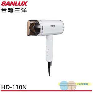 SANLUX Negative Ion Foldable Hair Dryer HD-110N