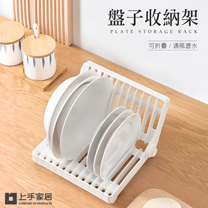 foldable-plate-rack-white