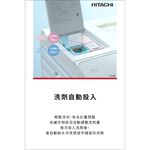 HITACHI 日立 滾筒 洗脫烘洗衣機 BDSX120HJ / BDSX120HJR 日本製, , large