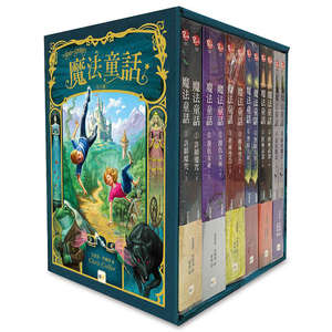 【東雨文化】魔法童話1-6盒裝套書（全美最佳教育出版物金獎 ‧ 兒童小說）