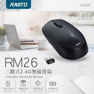 RASTO RM26 three-button 2.4G wireless mouse with precise positioning and zero interference resistance
