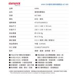 AIWA 愛華 超大字鍵助聽有線電話機 ALT-889, , large