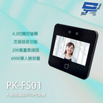 昌運監視器 PONGEE Pegasus PK-FS01 人臉辨識門禁機 RFID門禁機 TCP/IP Mifare, , large