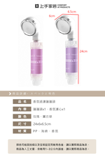 【上手家居】香氛過濾蓮蓬頭-薰衣草(蓮蓬頭/花灑蓮蓬頭/蓮蓬頭過濾/濾芯蓮蓬頭), , large