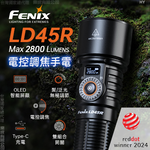 [FENIX] 電控調焦手電筒/LD45R, , large