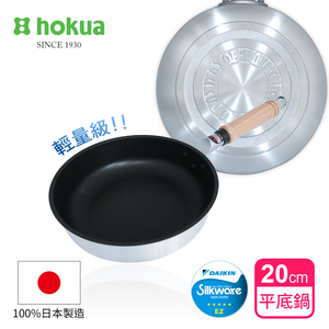 【日本北陸hokua】日本製Mystar輕量級不沾黑金鋼平底鍋20cm可使用金屬鏟