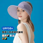 【A&R】夏季 UPF50+亮眼雙面速乾空頂遮陽防曬帽  黃+黑, , large