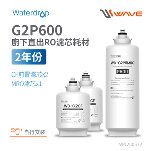 Waterdrop G2P600 Two-Year Complete Filter Kit (DIY Replacement)