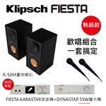 FIESTA數位混音機+擴大機-55W+KLIPSCH R-50M 喇叭, , large