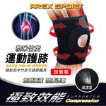 【AREXSPORT】AS-3405 登山護膝 台灣製現貨 運動護膝支撐護膝 竹炭護膝三節型可調節(單支) 銀髮族護膝, , large