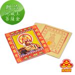 【金發財金紙】超級往生百寶蓮花豪華全組-含五國冥幣(金紙), , large