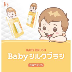 【K's凱恩絲】專利蠶絲指套寶寶牙刷-2入組 (贈寶寶蠶絲口罩1入)