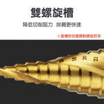 階梯鑽3-32mm, , large