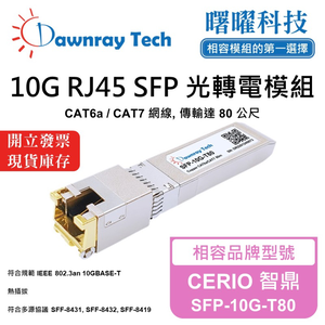 【Dawnray】CERIO SFP-10G-T80 Compatible Copper Module Transceiver Module RJ45 Module mini-GBIC 10G CAT6A/CAT7 RJ45 80m Hot-Pluggable 3.3V Single Voltage