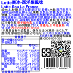 Lotte Sou pear flavor sorbet, , large
