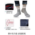 【BVD】單色雙配條1/2氣墊男襪-B280 男襪 短襪 休閒襪, , large