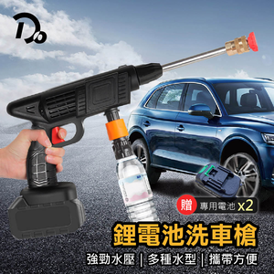 Wireless high pressure car wash gun