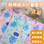 [Kaimei Cotton Industry] MIT made in Taiwan, skin-friendly and soft, pure cotton absorbent children's bib, elephant style, , large